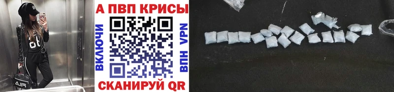 Купить  Зеленоградск  Alfa_PVP Соль 