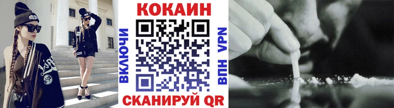 Купить закладки  Зеленоградск  КОКАИН 99% 