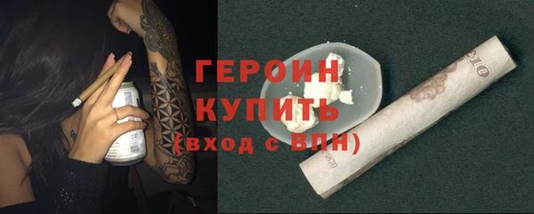 героин Новозыбков
