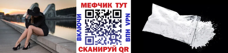Меф VHQ  Зеленоградск 